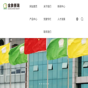 四川金象赛瑞化工股份有限公司