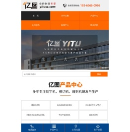 刻字机厂家,雕刻机厂家,模切机厂家,标签机厂家