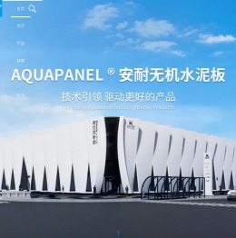 AQUAPANEL安耐板