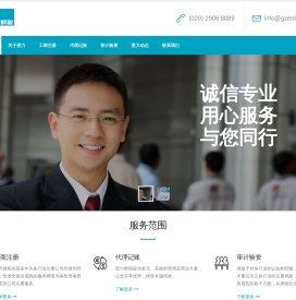 广州恩力财税咨询有限公司