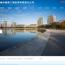 无锡市建苑工程监理有限责任公司