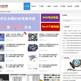 BIM学习网