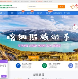 新疆旅游线路