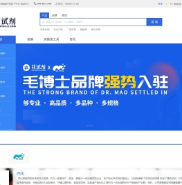 化学试剂