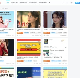 秀新品副业项目网