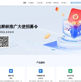 悠桦林供应链计划与排程解决方案/S&OP产销协同方案/MPS主计划/APS生产计划排程