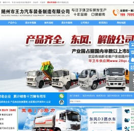 洒水车价格3.8万
