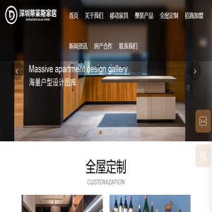 定制衣柜,婚房整装定制,全屋定制家具,深圳定制家具,深圳整装定制家具,深圳蒂莱斯家居有限公司400