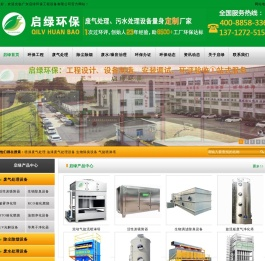 喷漆房废气处理