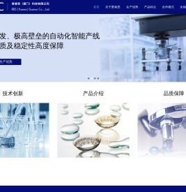 爱睿思(厦门)科技有限公司