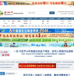 洛阳网