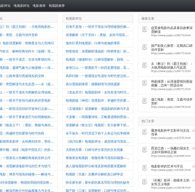 深焦影视评论