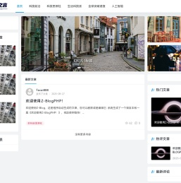 前沿志