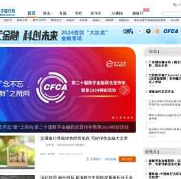 中国电子银行网
