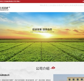 河北三元玖旗化肥有限公司