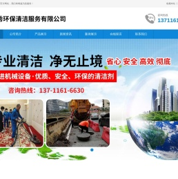 广州中秀环保清洁服务有限公司