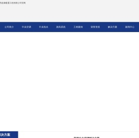 广西中央空调