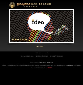 温州广告公司,温州设计公司,温州策划公司,温州VI设计公司,温州商标设计,温州企业形象策划公司