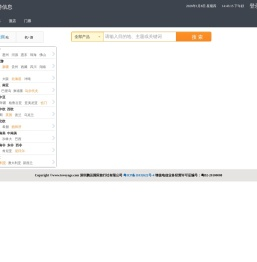 深圳市鹏运国际旅行社