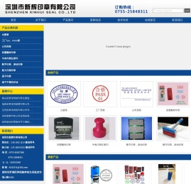 深圳印章店