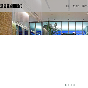 网红门