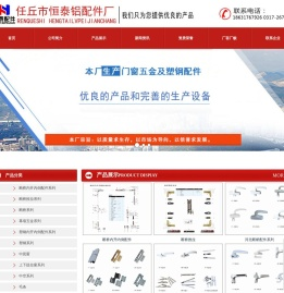 门窗五金