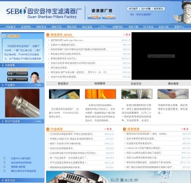 固安县神宝滤清器厂