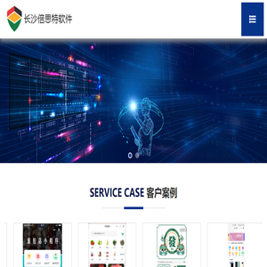 长沙倍思特软件有限公司