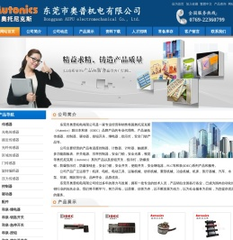 奥托尼克斯Autonics