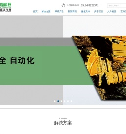 江苏三恒科技股份有限公司