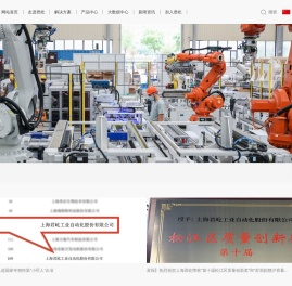上海君屹工业自动化股份有限公司