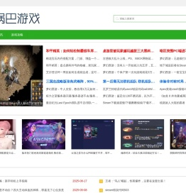 锅巴游戏