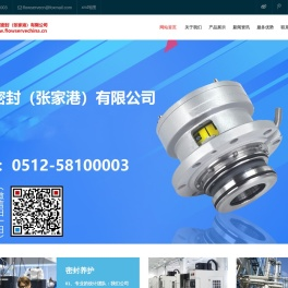 机械密封件