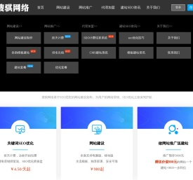 网站建设制作