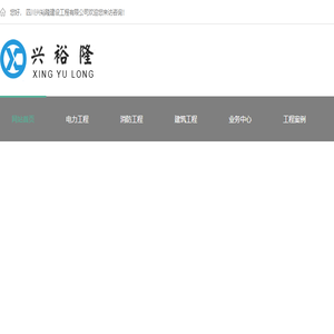 南充电力工程变压器安装维修