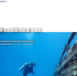 青岛鑫龙达海洋工程有限公司