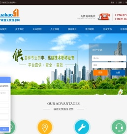 辽宁诚信无忧信息网