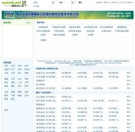 亿维网
