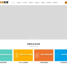 提供项目管理培训
