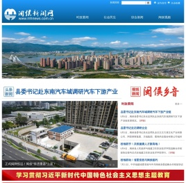 闽侯新闻网