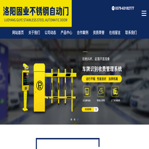 洛阳固业不锈钢自动门