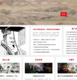 历史小站