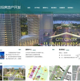 吕梁国投房地产开发有限公司