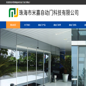 珠海自动门