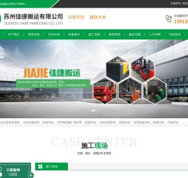 精密设备搬运公司