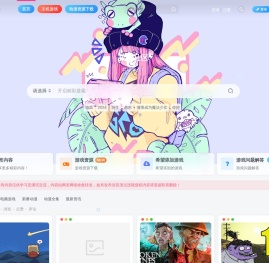果漫社区