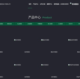 上海思邦模型设计有限公司