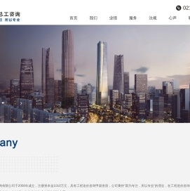上海总工工程建筑咨询有限公司