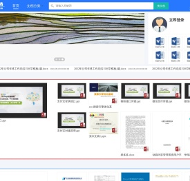 追忆网络