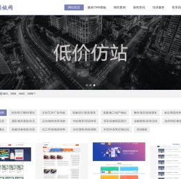 方脸祥模板网